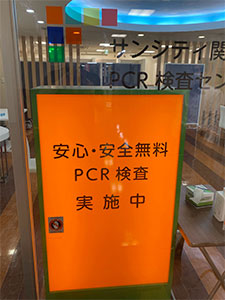 PCR