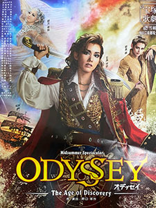 ODYSSEY