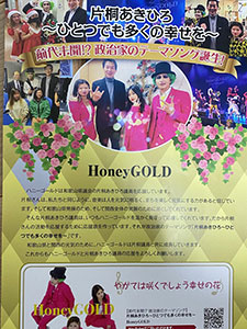 HoneyGOLD